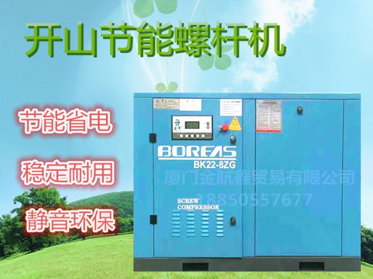 廈門開山 普瑞阿斯 節能螺桿空壓機22千瓦30匹批發 零售