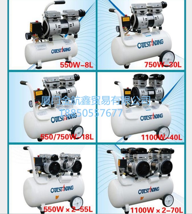 廈門奧突斯靜音無油空壓機(jī) OTS-550x2-50L