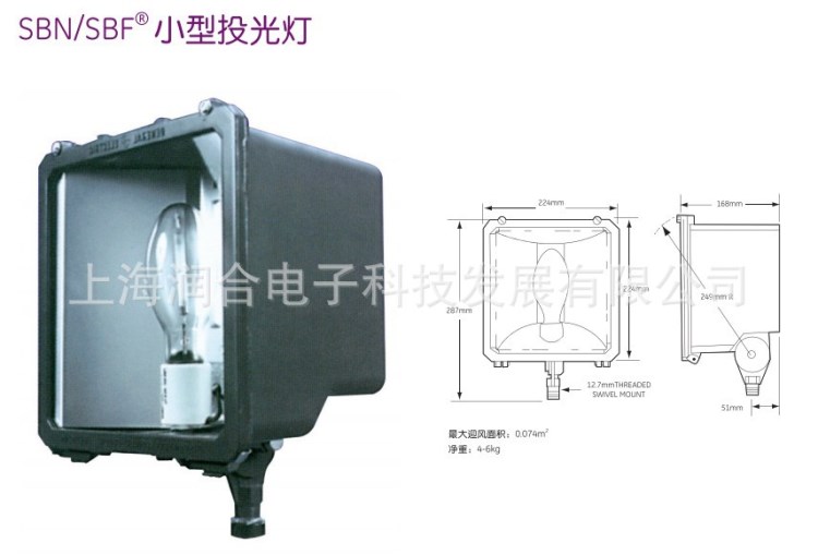 美国GE照明  SBN/SBF小型投光灯