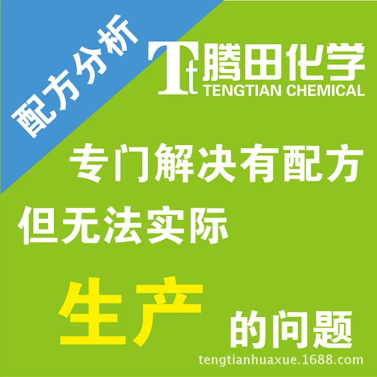 循環(huán)水處理藥劑材料成分分析  循環(huán)水處理藥劑材料配方分析還原