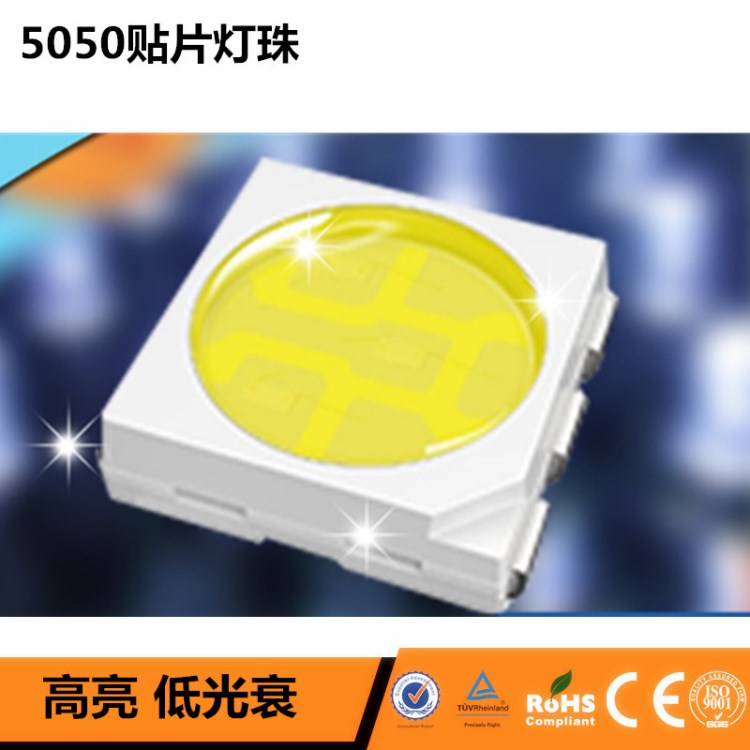 5050貼片燈珠   金線銅支架 白光LED燈珠 18-20lm