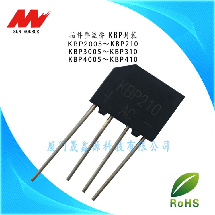 供應中大電流插件整流橋KBP410 4A 1000V 工廠直供 免費樣品 增票