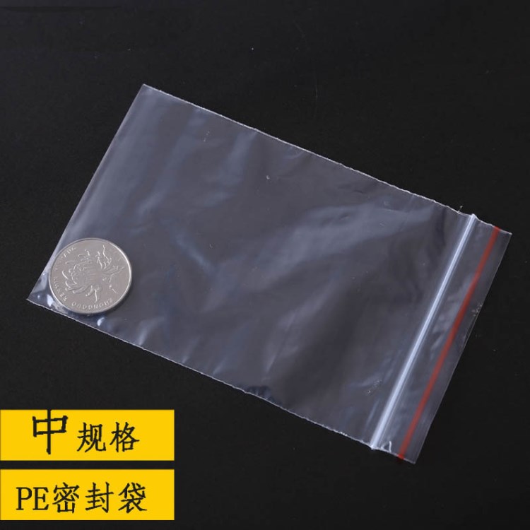 爆款批發(fā) 印刷封口袋 塑料袋 定制 10x7CMx6C 環(huán)保耐用 高度透明