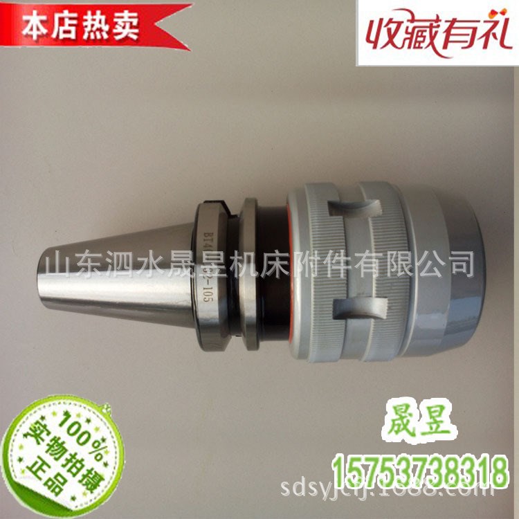 強(qiáng)力刀柄 BT40/BT50-C32-105 強(qiáng)力數(shù)控刀柄 加工中心強(qiáng)力刀柄