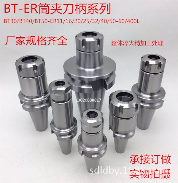 數控 高精度ER刀柄 彈性夾頭刀柄 BT40-ER32/25/20-100L/70L BT30