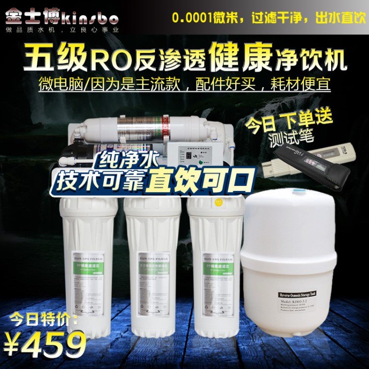 凈水器 反滲透RO水機(jī) 家用凈水過(guò)濾器 直飲水機(jī)增壓自吸泵