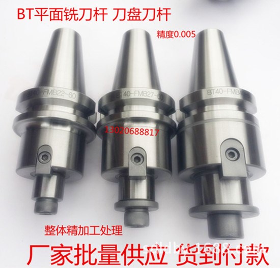 BT40-FMB22-300平面銑刀柄 數控刀柄 廠家批量供應 貨到付款