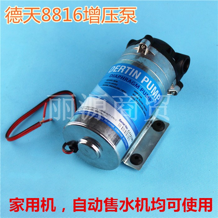 400G-8816凈水器水機配件德天日月潭24v-2.0A增壓水泵（自吸泵