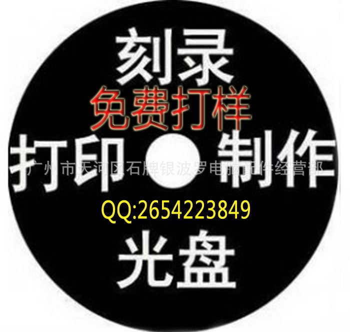 dvd光盘印刷 素材广告dvd光盘印刷 健身器材刻录dvd光盘印刷