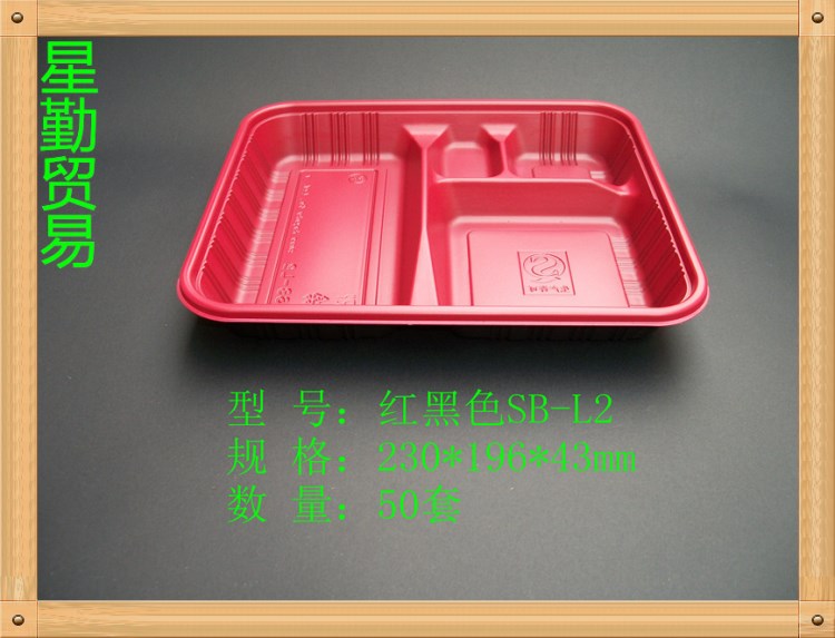 一次性SB-L2紅黑塑料飯盒 商務(wù)套餐盒 可微波外賣打包快餐盒50套