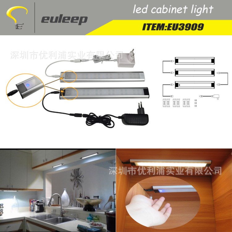 觸摸感應 人體感應LED衣柜燈 超薄LED衣柜燈 可連接 DC12V