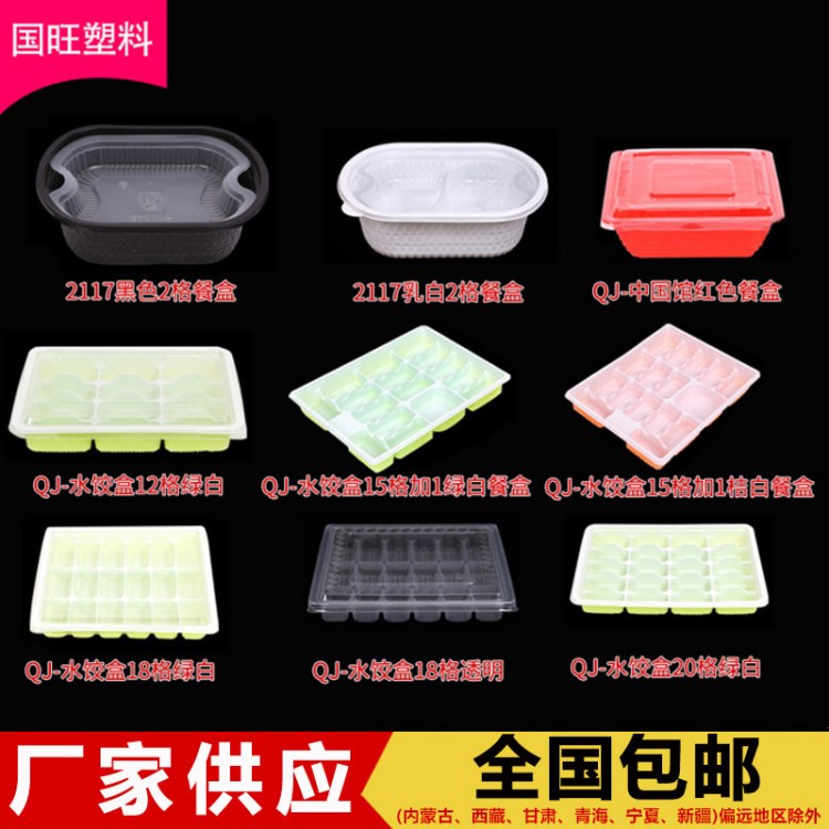 水餃盒一次性塑料打包盒加厚環保pp商務快餐盒外賣盒批發