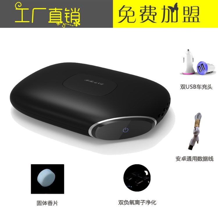負(fù)離子車(chē)載空氣凈化器 智能usb桌面汽車(chē)用凈化機(jī) 工廠(chǎng)禮品定制