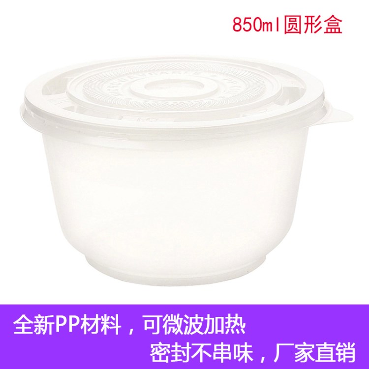 喇叭花850ml一次性飯盒環(huán)保耐熱打包碗透明圓盒湯碗粥碗含蓋600個(gè)