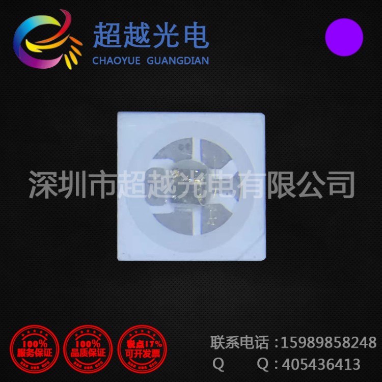 SMD5050陶瓷封裝 LED UV led 紫外燈深紫外LED封裝 280nm-310nm