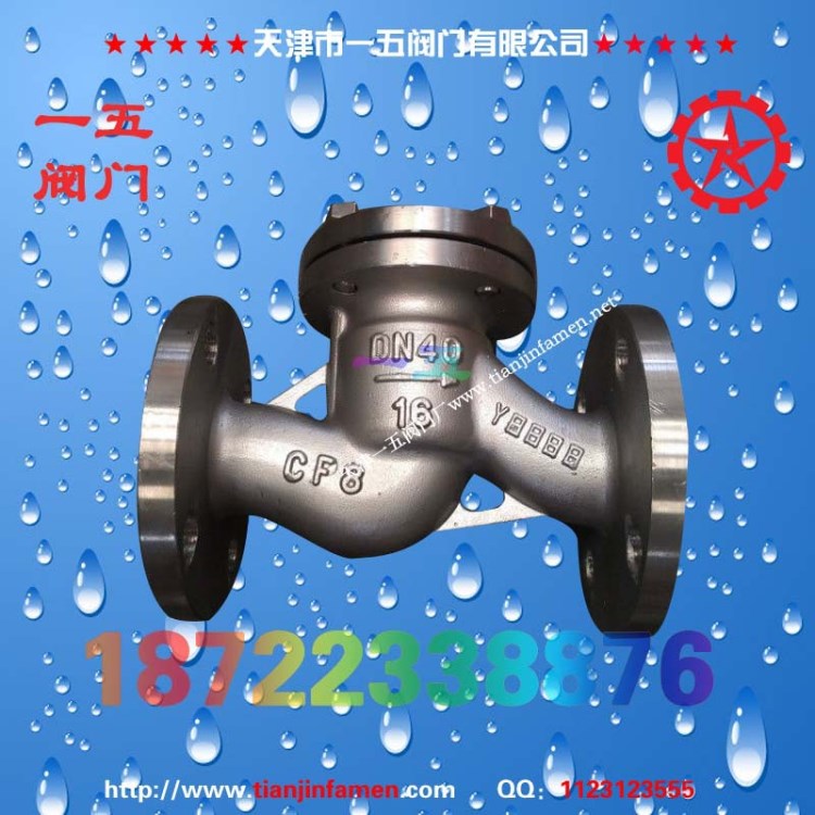 不锈钢升降式止回阀H41W-16P 不锈钢卧式止回阀 H11W-16P