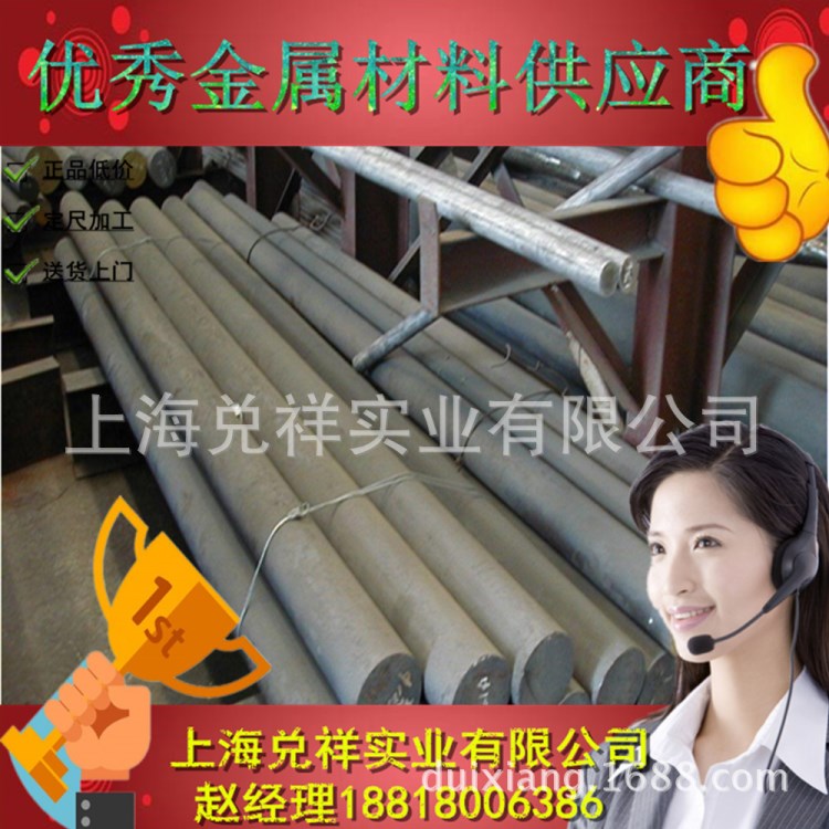 兌祥@供應(yīng)1Cr17Ni2圓棒1Cr17Ni2鋼板不銹鋼1Cr17Ni2化學(xué)成份