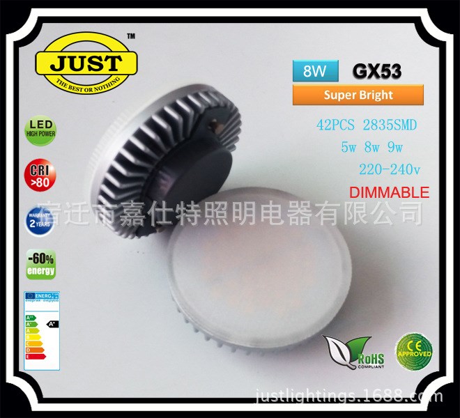 GX53 9W可調(diào)光led裝飾燈gx53 led櫥柜燈7W Ecola