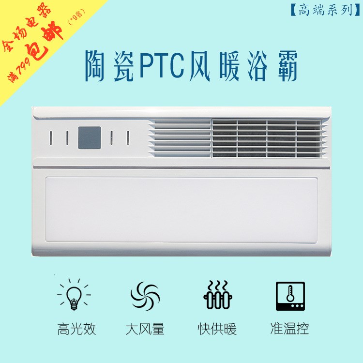 新款集成吊頂浴霸 雙核PTC風(fēng)暖 滾珠電機(jī)吹風(fēng)五年質(zhì)保 廠家批發(fā)