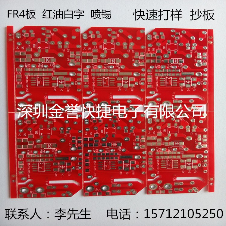 PCB電路板FR4多層板LED燈板鋁基板銅基板批量加急打樣生產(chǎn)廠家