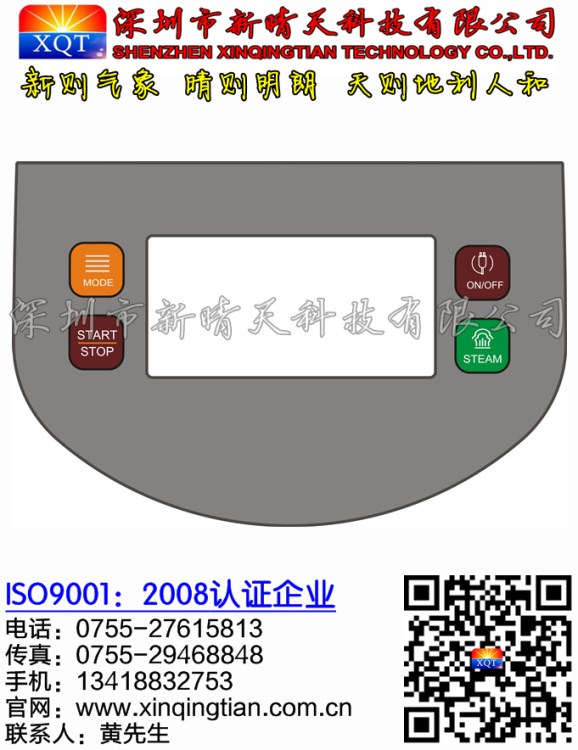 供應(yīng)PC面板面貼 薄膜按鍵面貼 PVC薄膜面貼