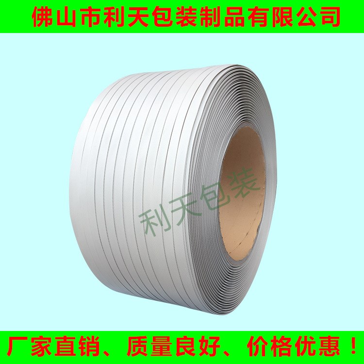 廠(chǎng)家直銷(xiāo)PP聚丙烯全自動(dòng)半自動(dòng)機(jī)用打包帶奶白色扎帶 包裝帶