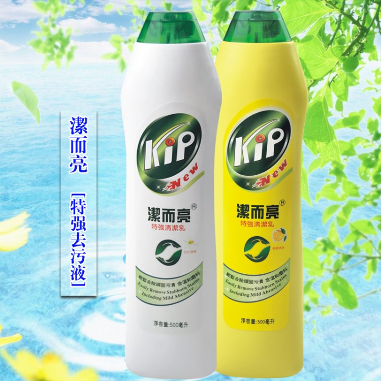 批發(fā)廚衛(wèi)用品不銹鋼陶瓷油煙機清潔劑 潔而亮kip 多功能清洗劑