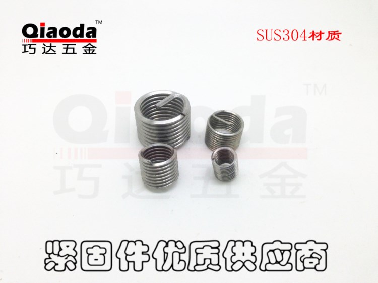 304不銹鋼螺紋套/鋼絲螺套/螺紋保護套/螺絲套/鋼套牙套/M6