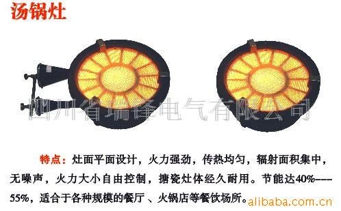 供應酒店商用燃氣低湯灶  煲湯爐 煮面爐