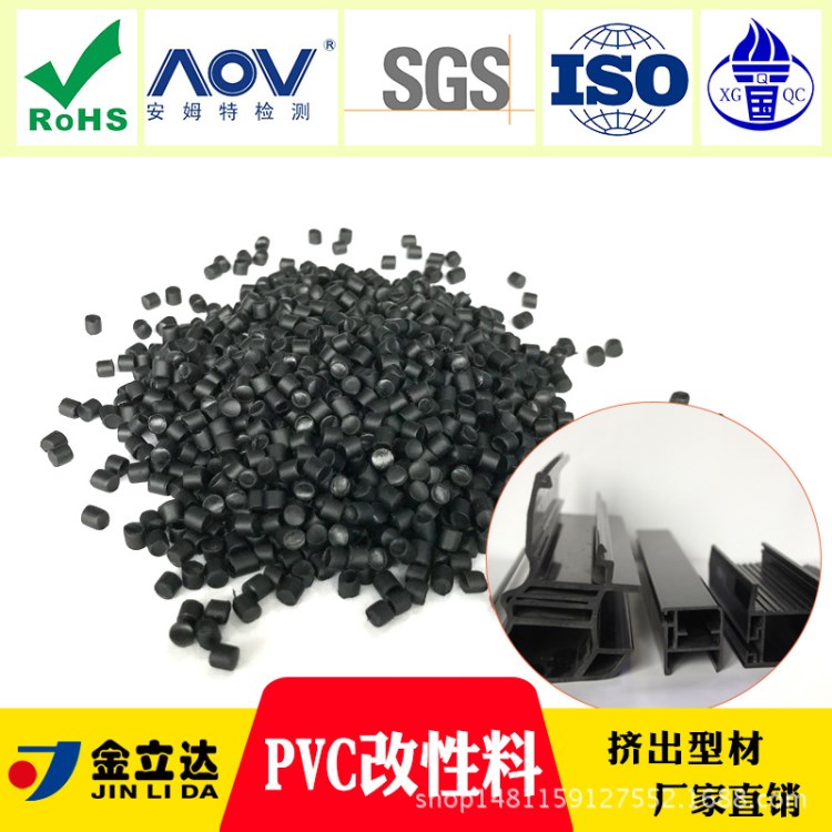 PVC 環保耐候 工廠協議料 PVC塑料原料 適合耐磨產品