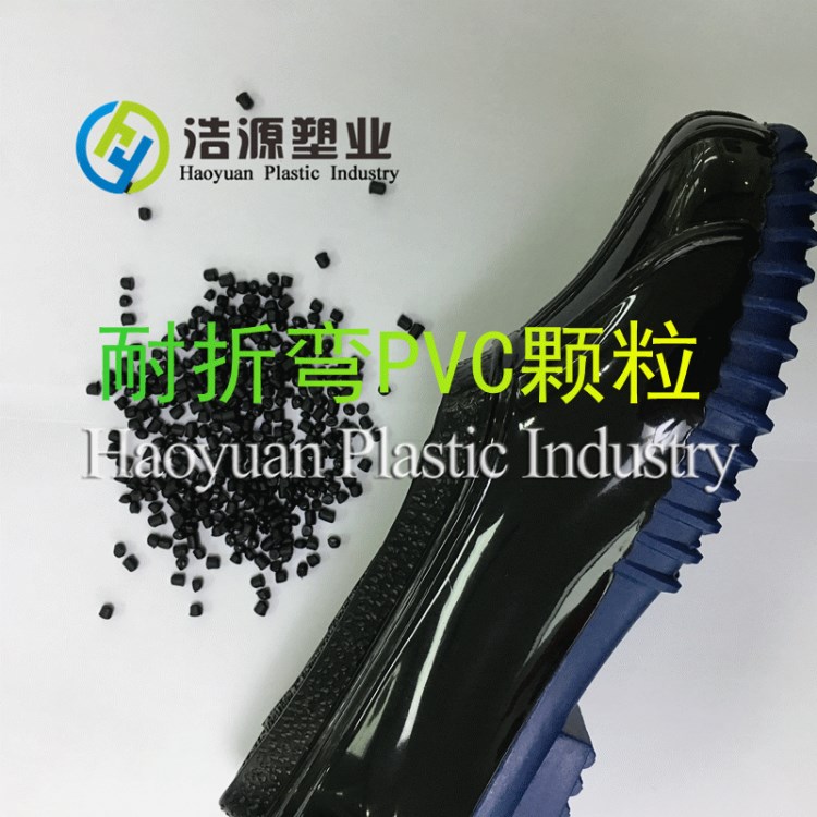 耐低溫不斷裂鞋底注塑用環保PVC顆粒 抗UV耐老化PVC顆粒