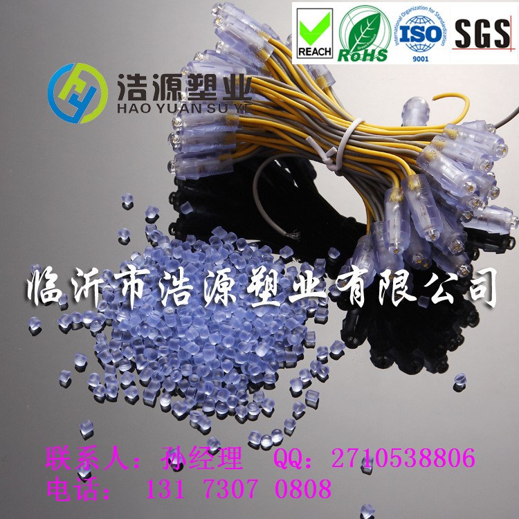 藍(lán)色透明PVC粒子 軟質(zhì)注塑料 燈頭PVC注塑 軟透明A50PVC顆粒