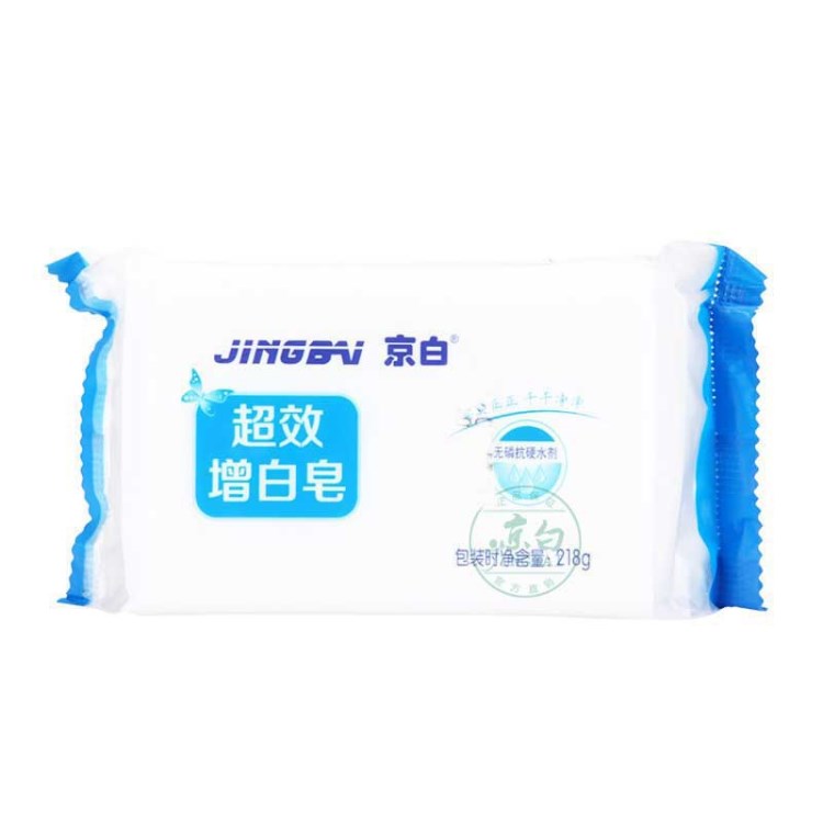 京白洗衣皂廠家直批218g 增白潔凈不傷手洗衣皂肥皂代理加盟