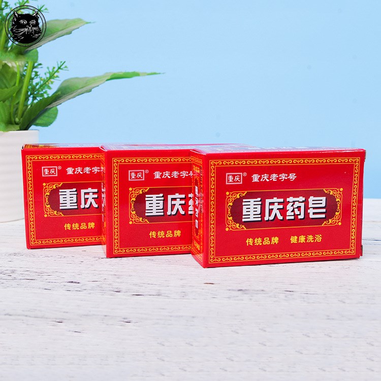 90g*72重慶藥皂 香皂臉部后背部祛痘痘藥皂 廠家直銷