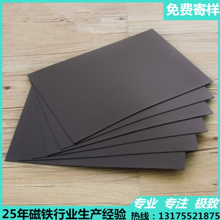 橡膠強力軟磁鐵A4x1mm無背膠磁板 教學教具廣告軟磁片吸鐵石