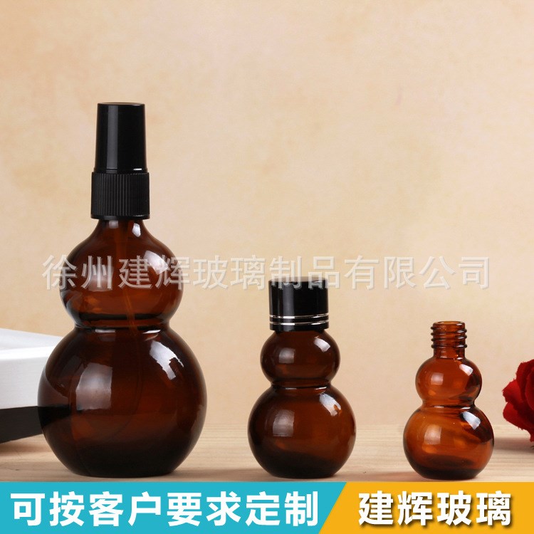 葫蘆型玻璃空瓶 茶色精油壺分裝瓶調(diào)配瓶 美容院化妝用品 精油瓶