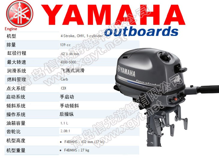 雅馬哈（雅馬哈）四沖程4馬力船外機