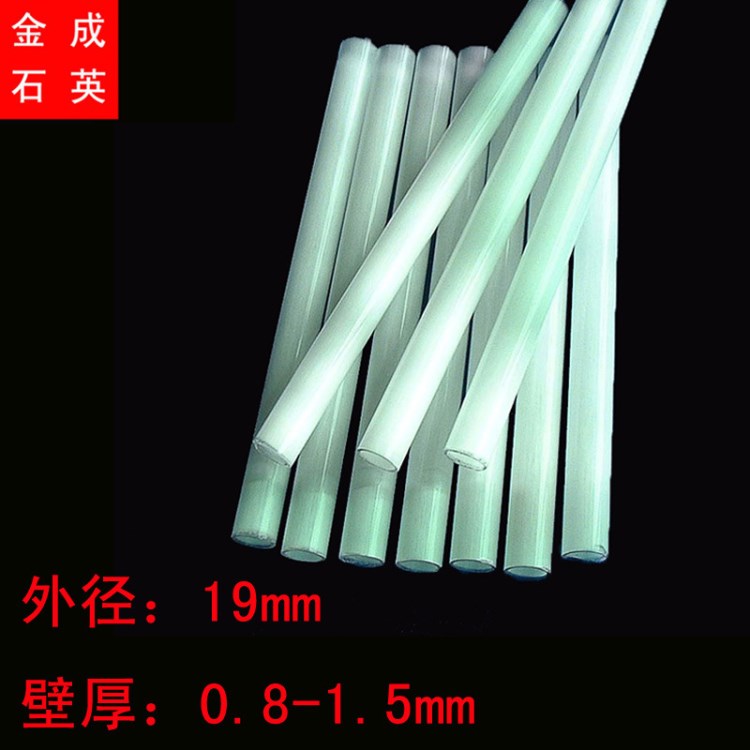 乳白色石英管定制批發(fā) 外徑19mm 壁厚1.5到2mm 切割 燒口 封口