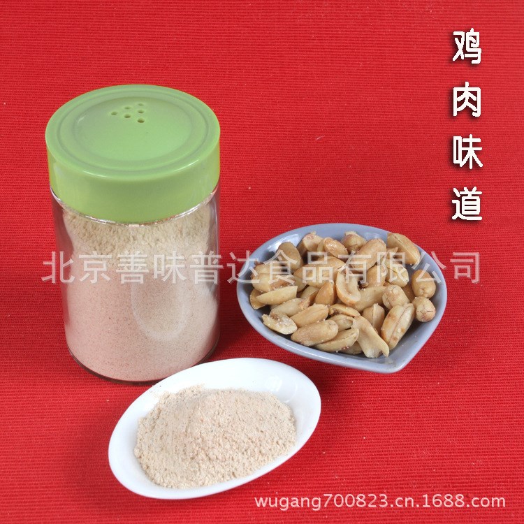 供应花生坚果干果等食品用浓香烤鸡味复合调味料