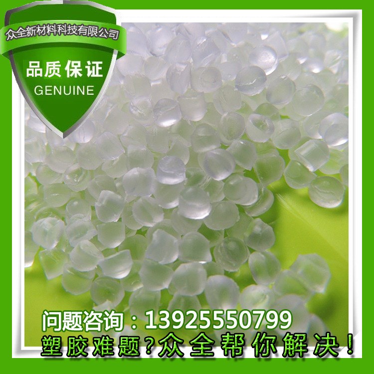 PVC透明料 PVC注塑塑膠原料 普通環(huán)保顆粒粒子 藍底白底