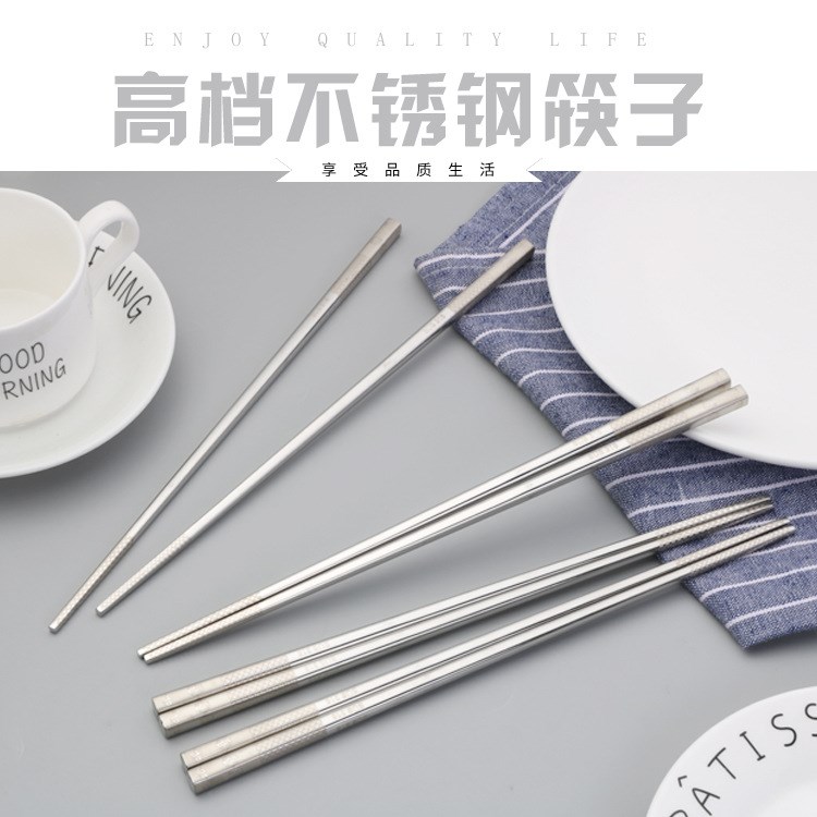 廠家批發(fā)不銹鋼筷子 加厚5厘米不銹鋼餐具 中式家用餐具套裝