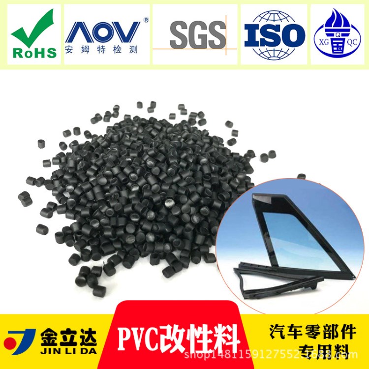 PVCYH-5D 挤出级耐候 高流动汽车部件 ROHS环保PVC原料