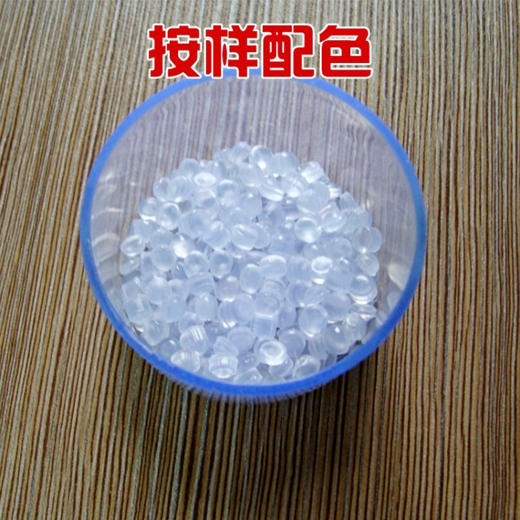 廠家供應(yīng) 透明PVC塑料粒 軟質(zhì)PVC注塑顆粒 pvc透明顆粒批發(fā)