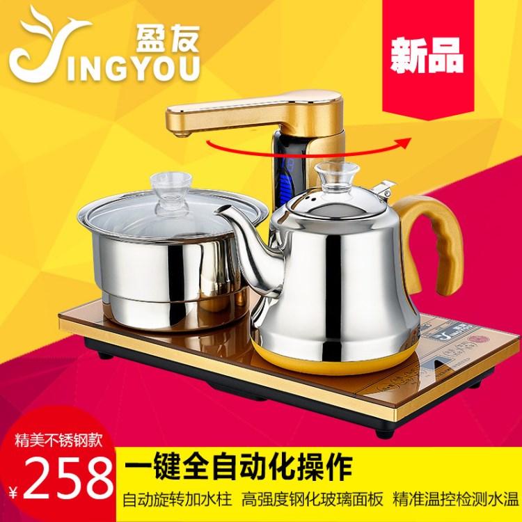 電熱水壺自動(dòng)上水壺?zé)畨夭杈?04不銹鋼消毒鍋煮茶器抽水加套裝