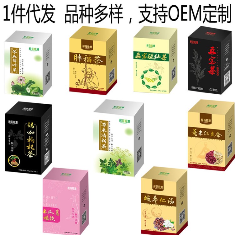 醉花拾遺 一件代發(fā)/冬瓜荷葉茶/口臭茶/五寶茶/薏米紅豆茶/豐挺茶