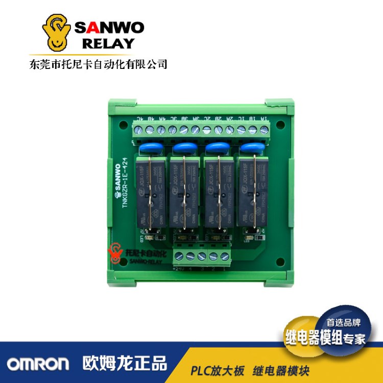 4路宏發HF繼電器模組模塊控制板PLC放大板組合輸出板G2R-1-E 16A