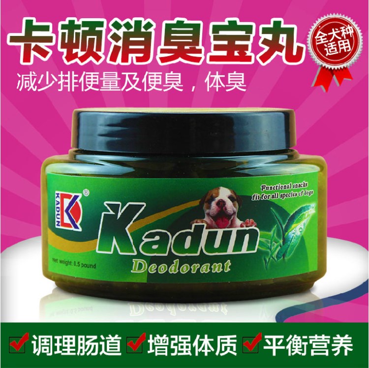 美國(guó)卡頓消臭寶丸寵物貓狗狗排除便臭體臭口臭調(diào)理腸胃零食營(yíng)養(yǎng)品