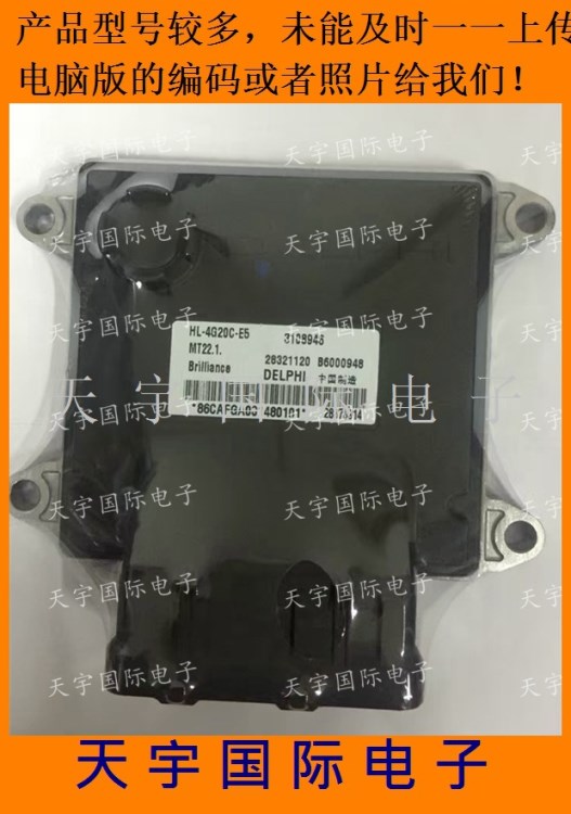 電路板 別克新凱越B發(fā)動機電腦板 24103625/26207269/28367824 新