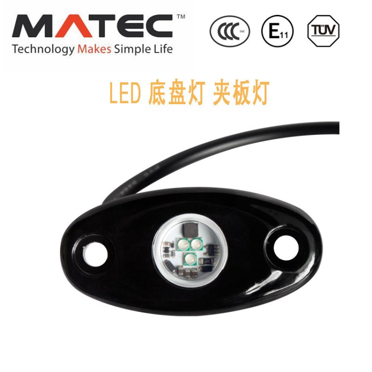 LED底盤燈 LED輪船夾板燈 汽車LED氛圍燈 9W CREE 越野車改裝燈