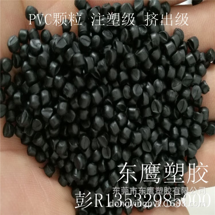 PVC/注塑料 顏色 黑色 白色 硬度30-100度 普通環(huán)保 高流動性粒子